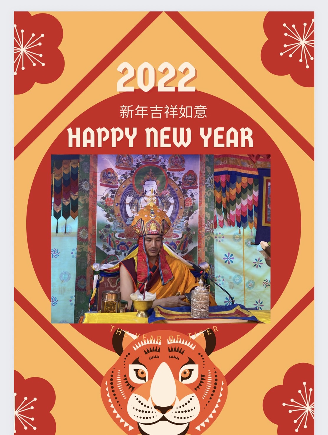 迎新除舊，感謝2021年的一切，邁向2022年啓始，祝福吉祥。