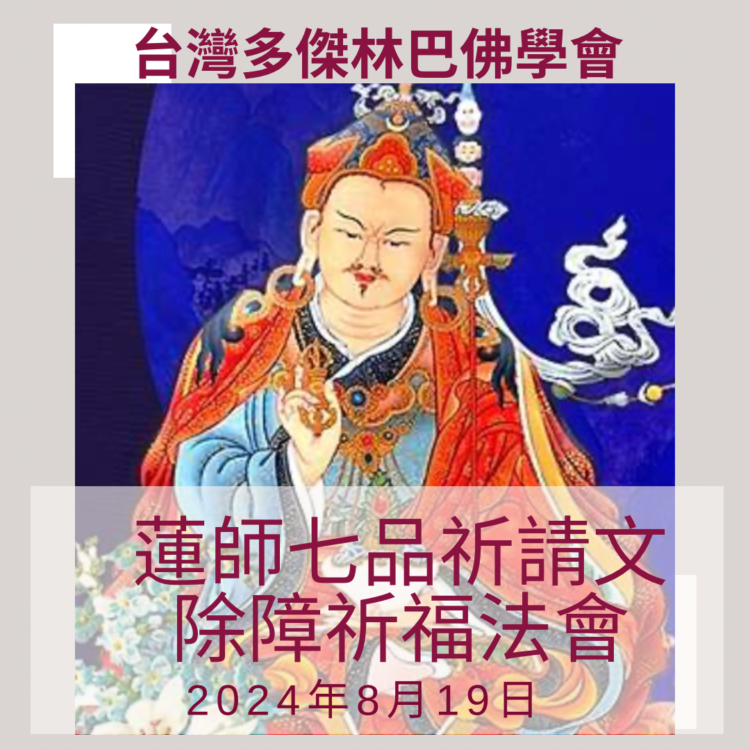 中元普渡與佛教